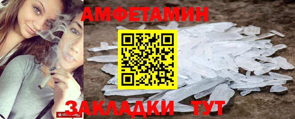 Amphetamine 97%  Вход с VPN  Волхов 