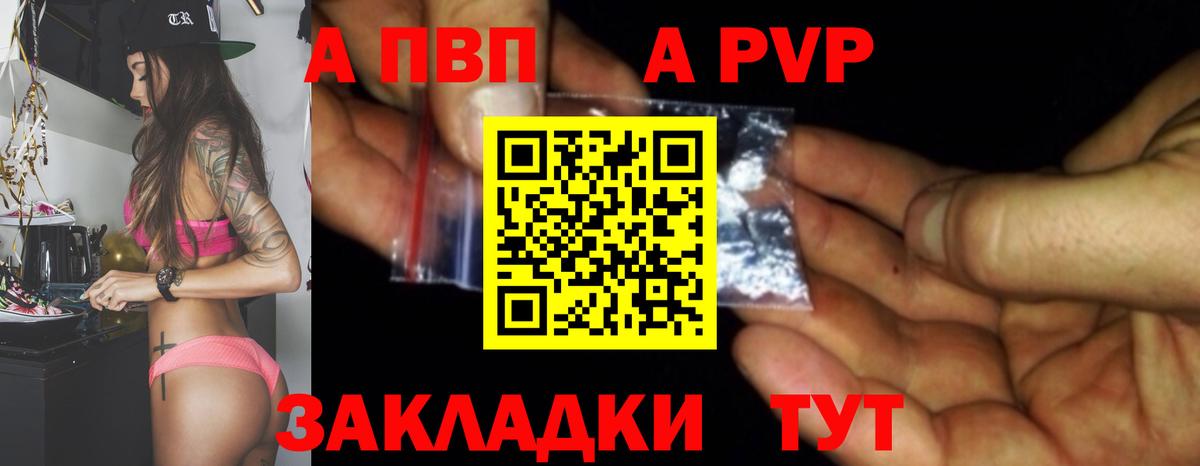 Alpha-PVP Crystall Волхов