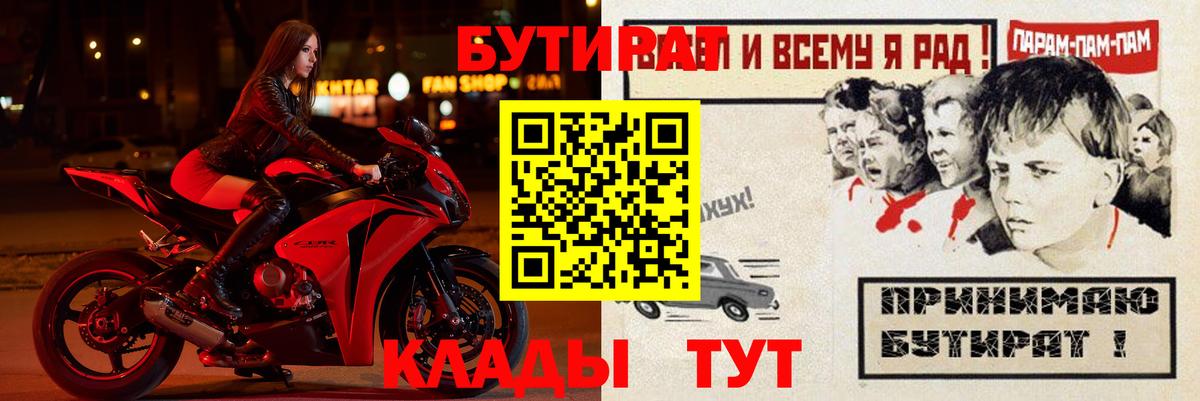 Бутират 99% Волхов