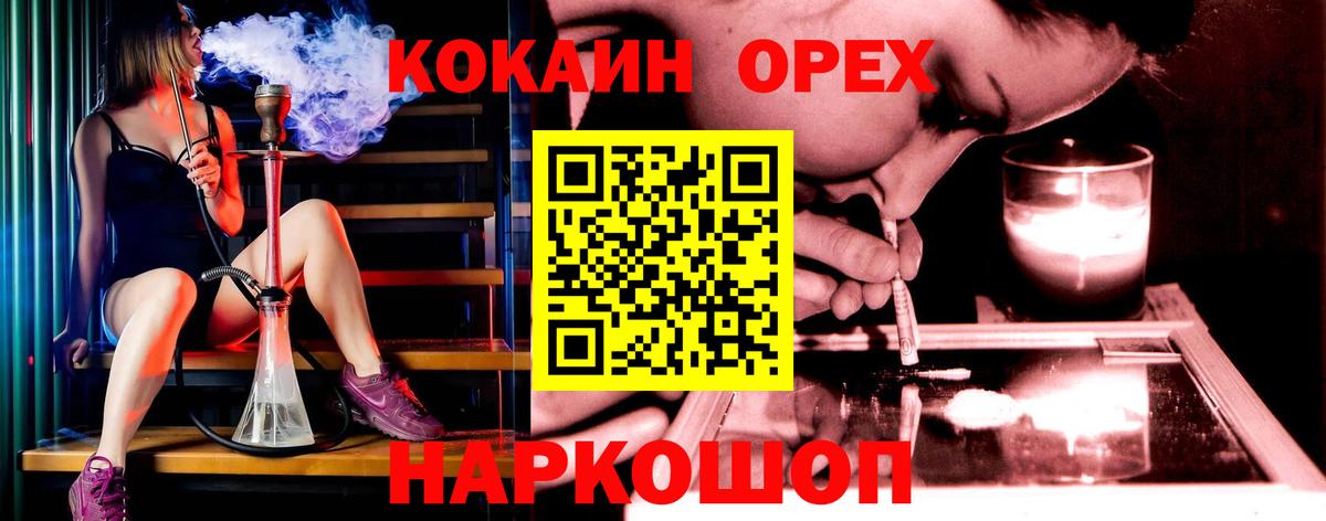 Кокаин VHQ  COCAIN 97%  Вход с VPN  Волхов 