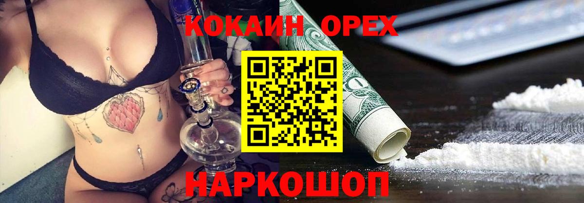 КОКАИН Columbia Волхов