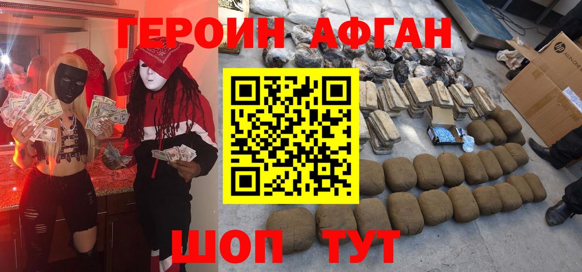 ГЕРОИН Heroin Волхов