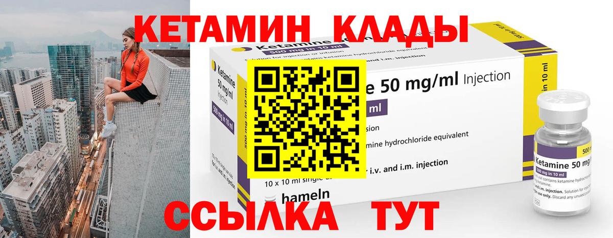 Кетамин ketamine  Вход с VPN  Волхов  КЕТАМИН VHQ 