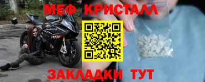 мяу мяу кристалл Рузаевка