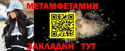 метамфетамин Рязань