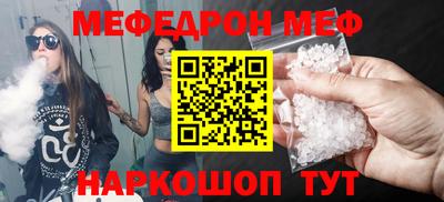 мяу мяу кристалл Рузаевка