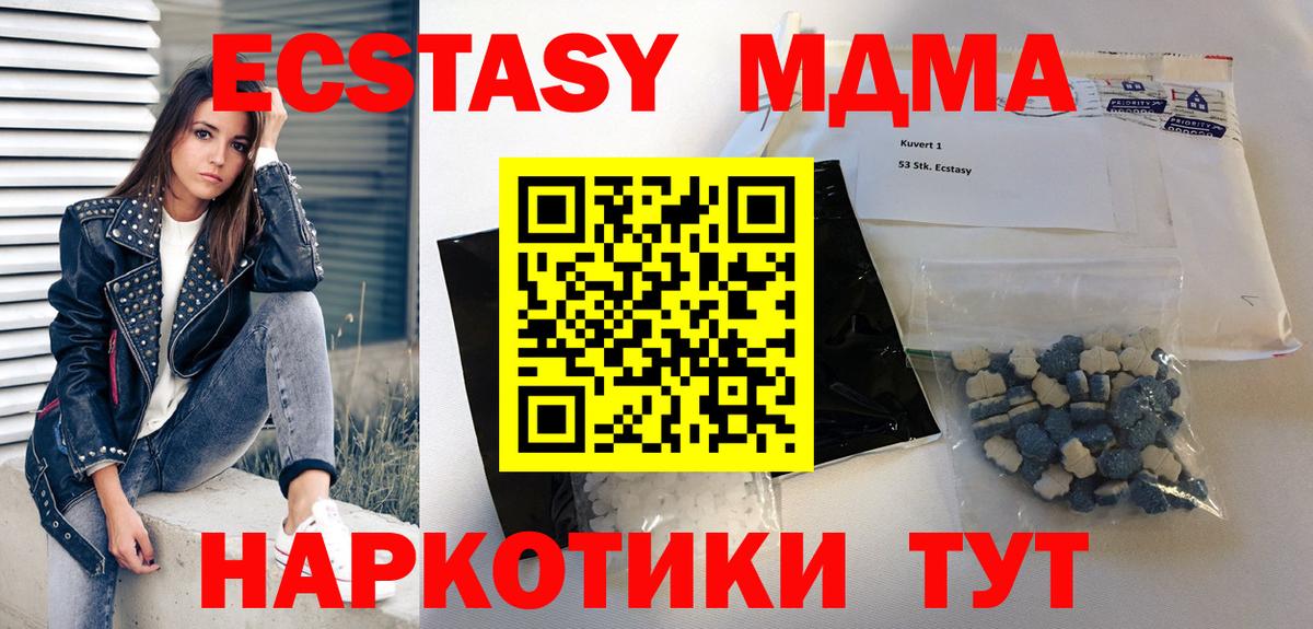 Волхов  MDMA Molly  Вход с VPN 