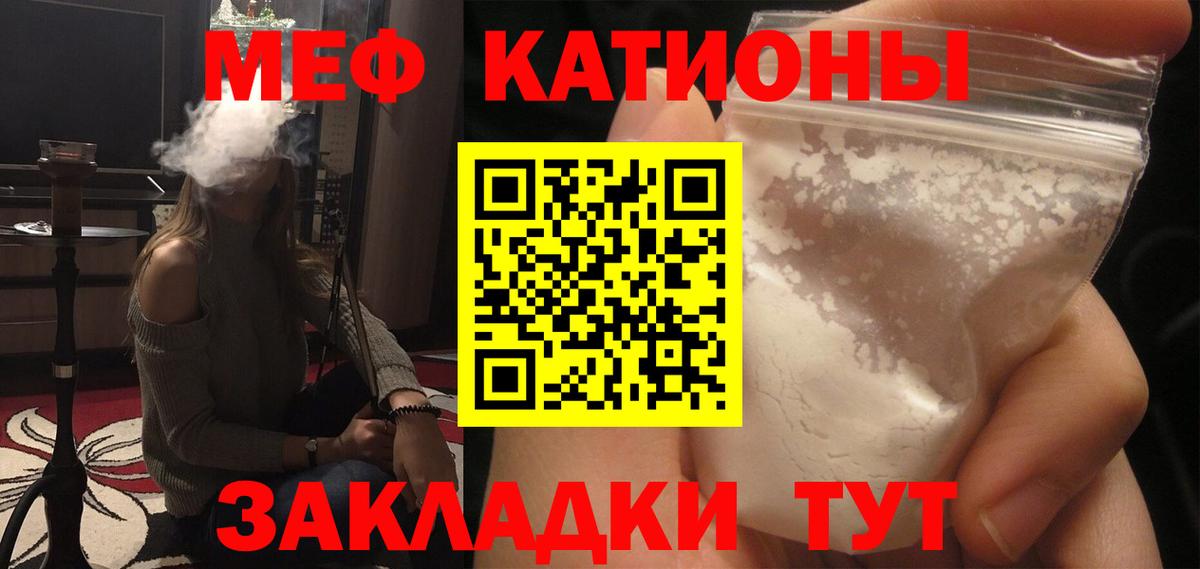 Меф мука  МЯУ-МЯУ mephedrone  Волхов  Вход с VPN 