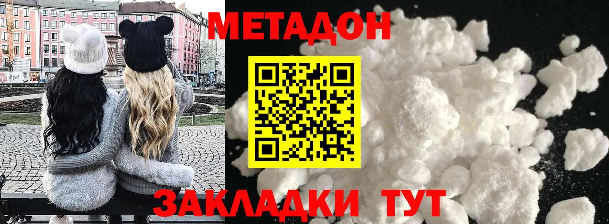 МЕТАДОН мёд Волхов