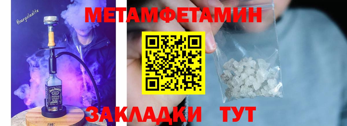 Волхов  Первитин Methamphetamine  Вход с VPN 