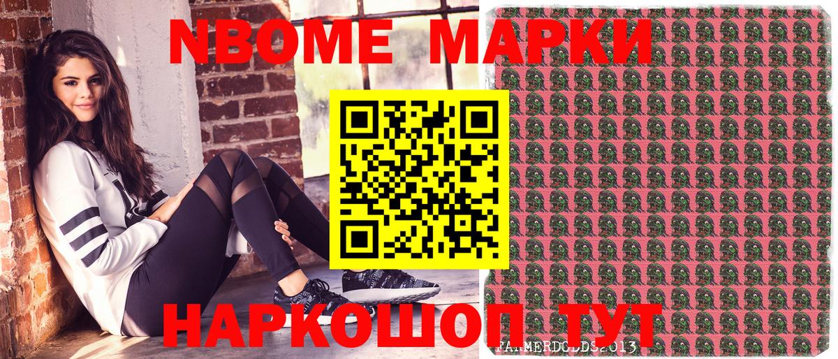 Волхов  Марки NBOMe 1,8мг  Вход с VPN  Марки 25I-NBOMe  Марки NBOMe 1,8мг 