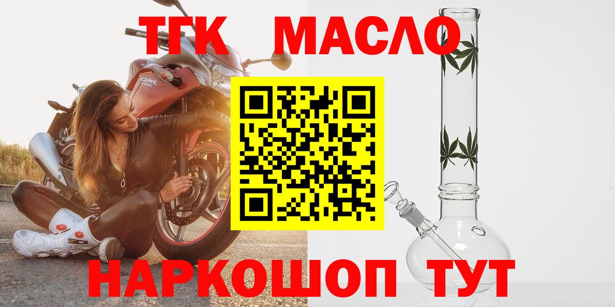 ТГК вейп Волхов