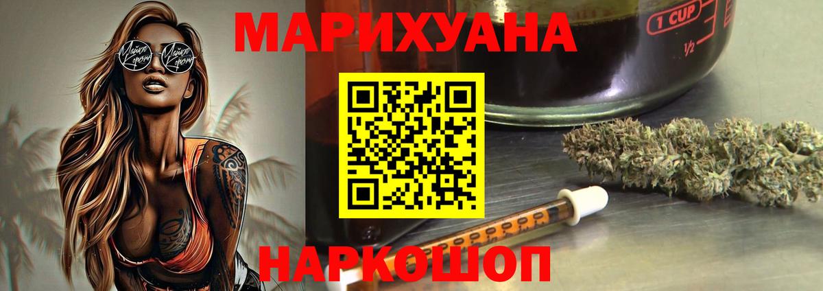 Шишки марихуана Amnesia  Канабис семена  Вход с VPN  Волхов  Канабис марихуана 